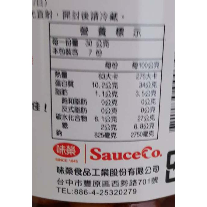 味榮 古釀破布子 全素 蝦皮購物