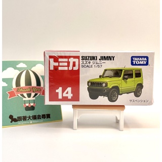 現貨 Tomica #14 Suzuki Jimmy 小SUV 小吉普