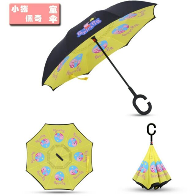 ❄兒童反向雨傘❄反向傘#佩佩豬#小叮噹#米奇#米妮#彩虹小馬#海外運送