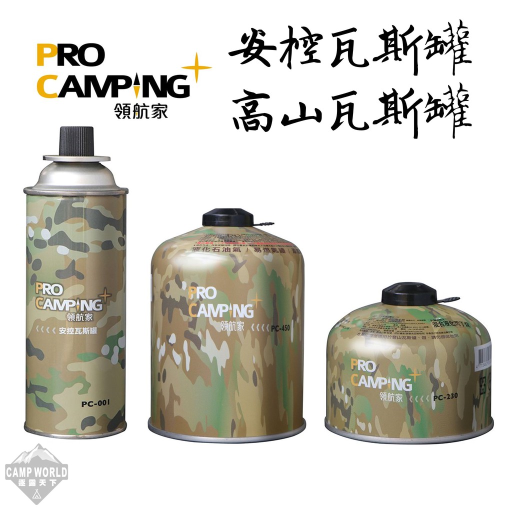 瓦斯罐哪裡買 Malua