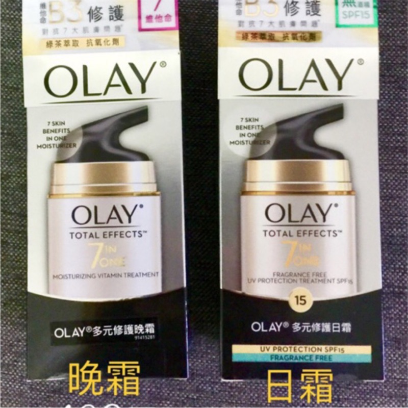 現貨 Olay 歐蕾 多元修護 日霜 晚霜