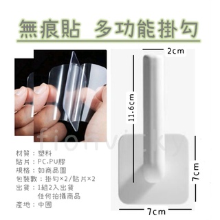 🌟 無痕貼多功能掛勾 2入 免釘牆無痕黏貼 廚房紙巾架 壁掛鍋蓋架 杯架 衣帽架掛鉤 掛勾