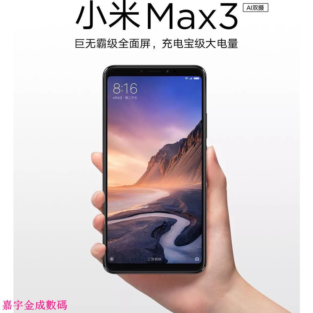 小米 Max2 小米 Max3 八核/6.44吋/64G/4G/1200萬/雙卡 福利機