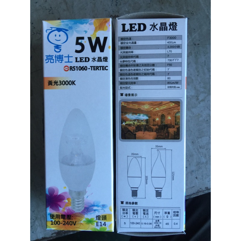《LION光屋》高效率 LED E14燈頭 5w 水晶燈泡