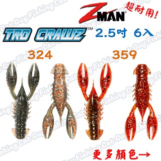 ZMAN 冠軍蝦 TRD CRAWZ 2.5吋 小螯蝦 軟蟲 蝦型 路亞假餌 軟餌