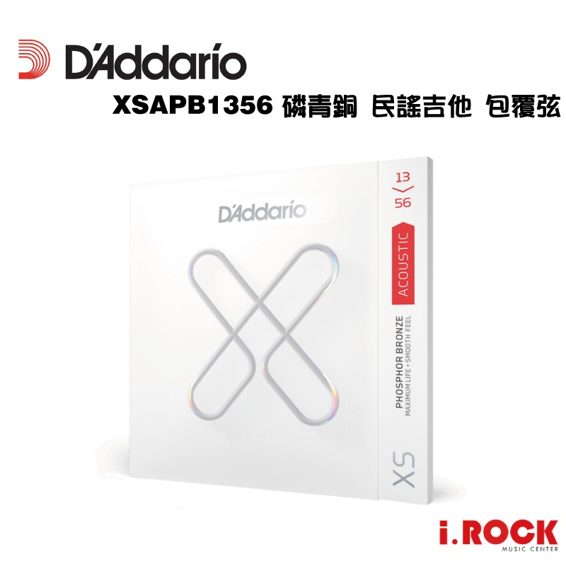 Daddario XS 1356 民謠 吉他 磷青銅 包膜弦【i.ROCK 愛樂客樂器】紅銅