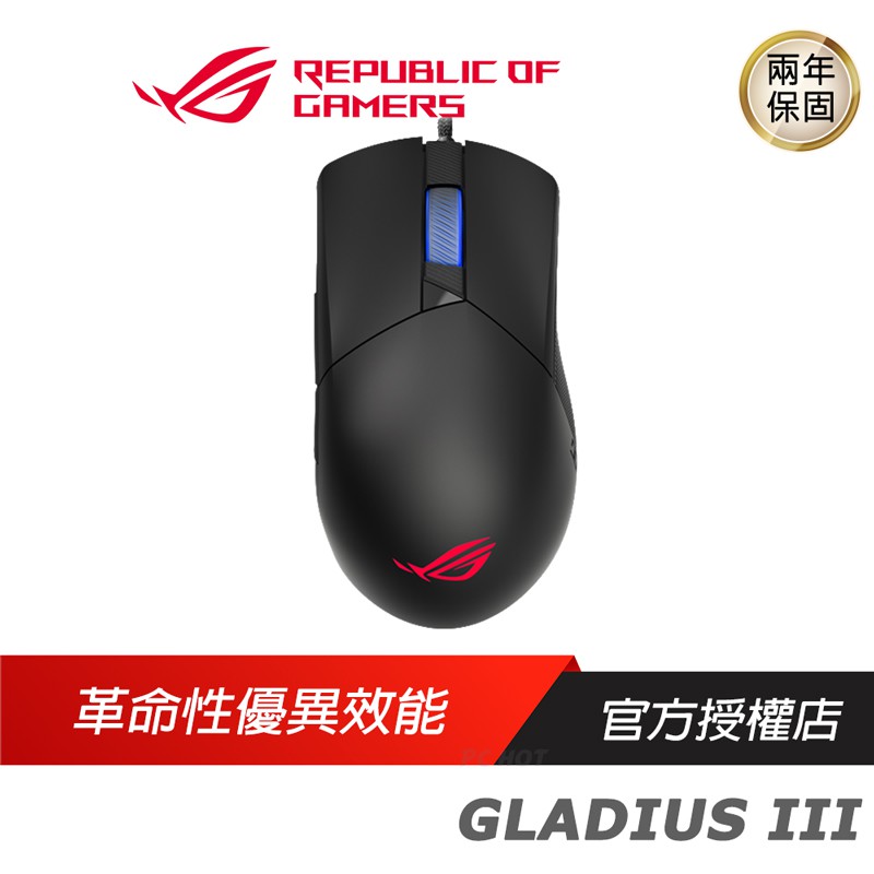 ROG GLADIUS III 電競滑鼠 華碩滑鼠 有線滑鼠 19000 DPI/雷雕圖紋RGB/微動更換/零延遲