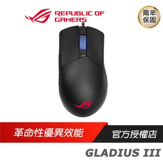 ROG GLADIUS III 電競滑鼠 華碩滑鼠 有線滑鼠 19000 DPI/雷雕圖紋RGB/微動更換/零延遲
