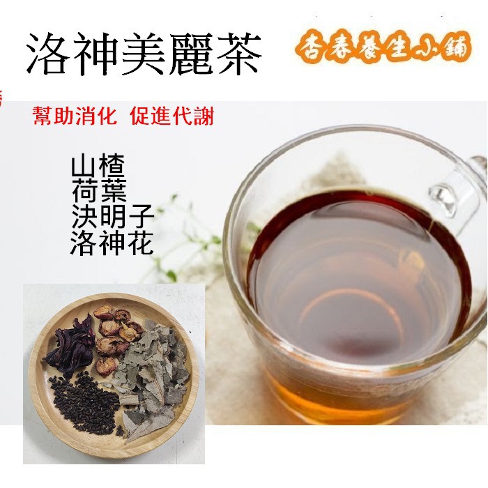 洛神決明子茶包的價格推薦 21年2月 比價比個夠biggo