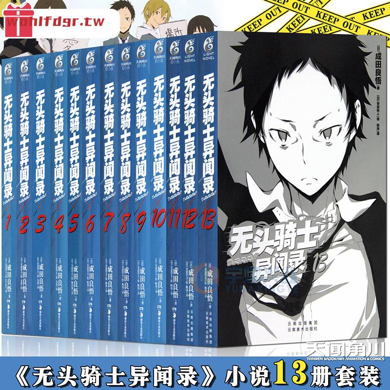 無頭騎士異聞錄13 Ptt討論與高評價商品 21年7月 飛比價格