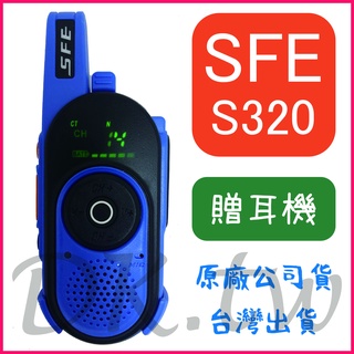 (附S320專用耳掛式耳機) SFE S320 超迷你手持式 無線電 對講機 2W(瓦) 餐飲服務 小巧迷你 外出遊玩
