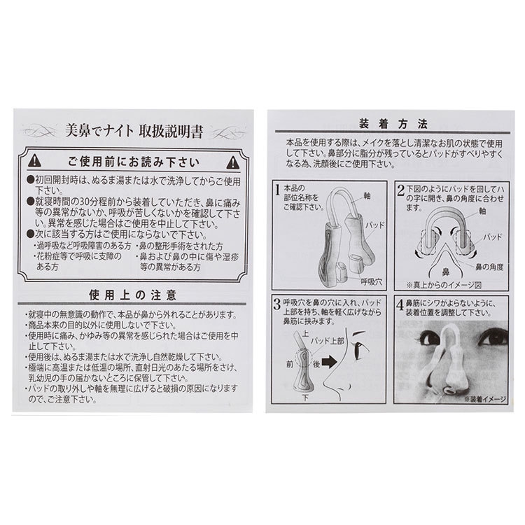 小林先生矽膠批發矽膠美鼻器 美鼻器挺鼻器美鼻矫正器美鼻夹提鼻器鼻子按摩器鼻翼矫正器通過sgs 蝦皮購物