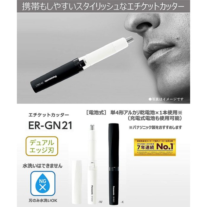 國際牌Panasonic 電動鼻毛刀 ER-GN21 電動鼻毛修剪器 電動鼻毛剪