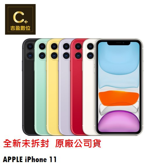 Apple|iPhone 11 (256G) - 商品價格|BigGo比個夠
