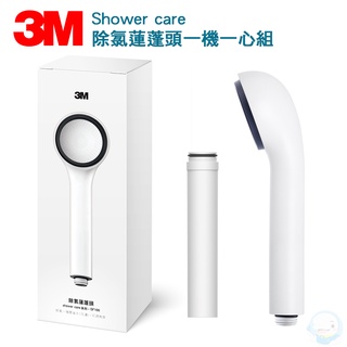 【3M】 SF100 ShowerCare 除氯蓮蓬頭 可調角度具有SPA功效【臺灣優水淨水生活館】