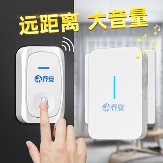 【VSX現貨+免運】【家用無線智慧門鈴】喬安無線門鈴家用大音量不插電店鋪電子門鈴智慧自發電老人呼叫器