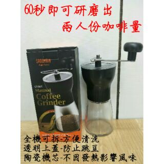👍現貨供應👍仙德曼 SADOMAIN “陶瓷芯”手動咖啡研磨器－輕便款 手搖式