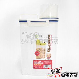 {廚房收納}儲米罐/米桶/儲米桶/飼料罐/密封罐/米箱/保鮮罐(R-8833) [31D1] - 大番薯批發網