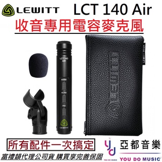 (贈皮革套) Lewitt LCT 140 Air 電容式 麥克風 樂器 收音 錄音 鼓 弦樂 吉他