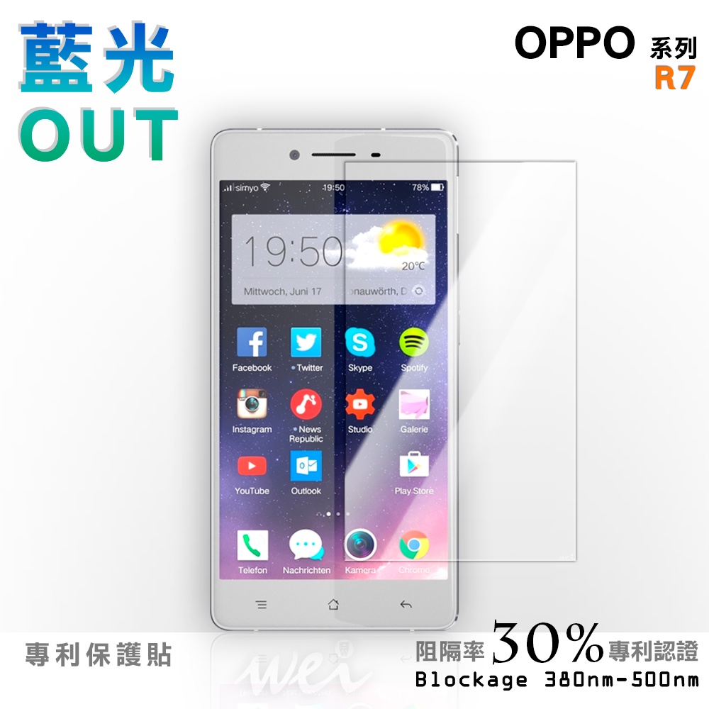 【膜力威】專利抗藍光保護貼｜OPPO R7 適用