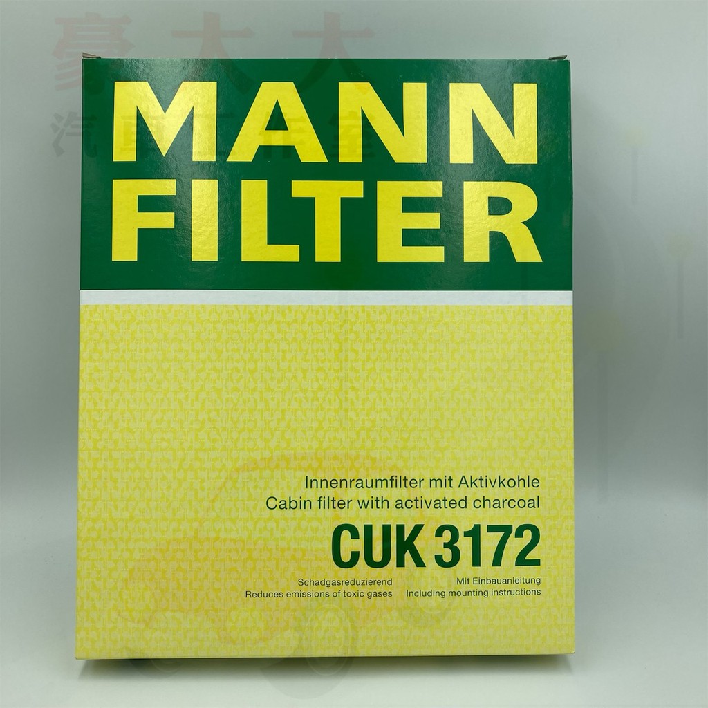 (豪大大汽車工作室)MANN CUK3172 冷氣芯 BENZ W211 S211 C219 CLAAS  冷氣濾網