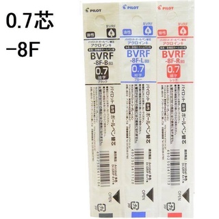 PILOT百樂 BVRF-8F多用筆替芯0.7mm(10支／盒)