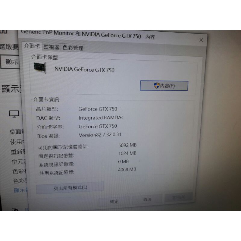 Asus 華碩 GTX750 phoc 1gd5 sp 顯示卡，功能正常
