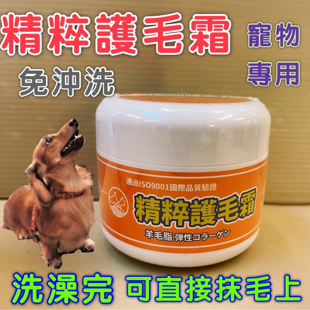美容室罐 妤珈寵物店 源杏精粹護毛霜0ml 罐寵物專用護毛乳清香保養柔順好梳理毛髮寵物美容師推薦 蝦皮購物