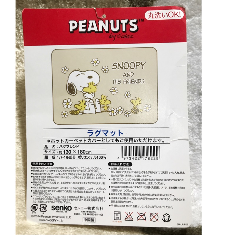 日本 SENKO SNOOPY 史努比 史奴比 糊塗塔克 地墊 踏墊 踏毯 腳踏墊 小黃鳥 PEANUTS