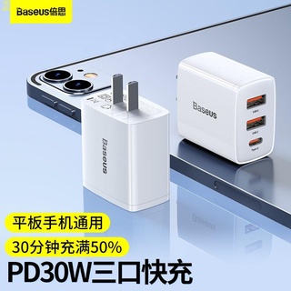 倍思蘋果iphone12充電器20W多口usb插頭三口多功能PD30W平板ipadpro閃充安卓手機通用快雲朵兒
