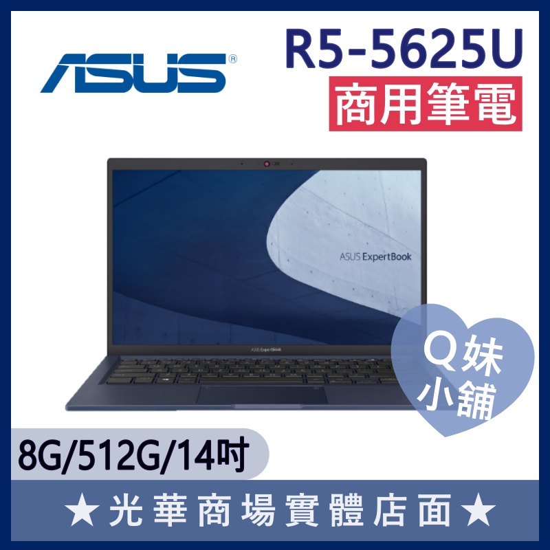 Q妹小舖❤ BM2402CYA-0171A5625U R5-5625U/8G/14吋 華碩ASUS 商用 商務 筆電