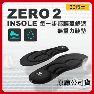 【3C博士】未來實驗室ZeroInsole2 無重力鞋墊2 鞋墊 FUTURE LAB 減壓透氣 運動鞋墊 減壓