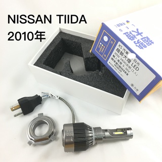 採鑽公司貨X5系列LED NISSAN 2010年 TIIDA 汽車LED大燈超白光一臺（2入）升級車燈泡 雙重散熱