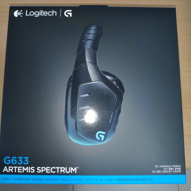 羅技G633  7.1聲道環繞音效遊戲耳機麥克風