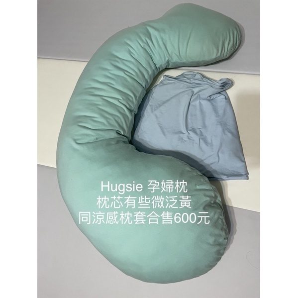 Hugsie孕婦枕（2手）