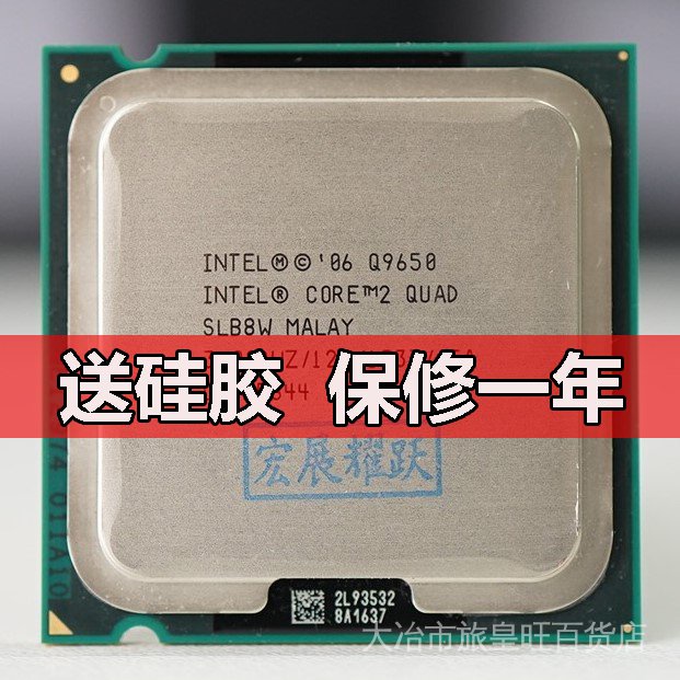 【原裝正品】英特爾四核 Q9650 Q9550 Q9300 Q9400 Q9450 Q9500臺式機775針CPU UQ