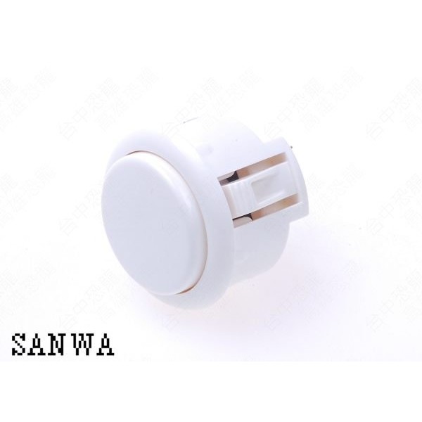 SANWA 日本三和 按鍵 按鈕 OBSF-24-W 白色 JOYSTICK PARTS BUTTON【台中恐龍電玩】