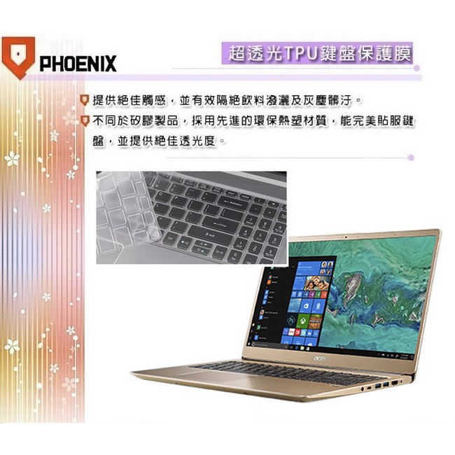 『PHOENIX』ACER SF315 SF315-52 系列 15吋 專用 高流速 螢幕貼 + 鍵盤保護膜 鍵盤膜