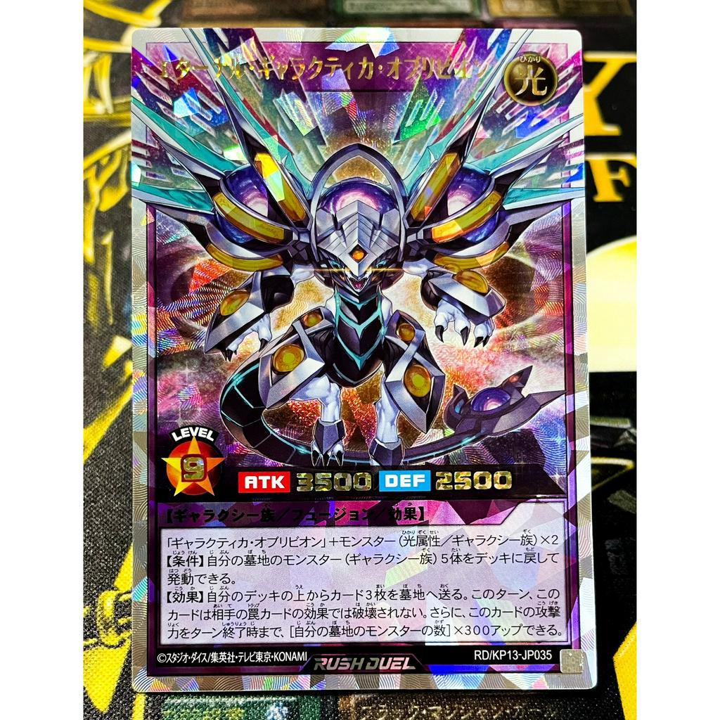 Kanan the Swordmistress RD/TDPR-JP001 | Rush Duel The Legend of Duelist Promotion Pack