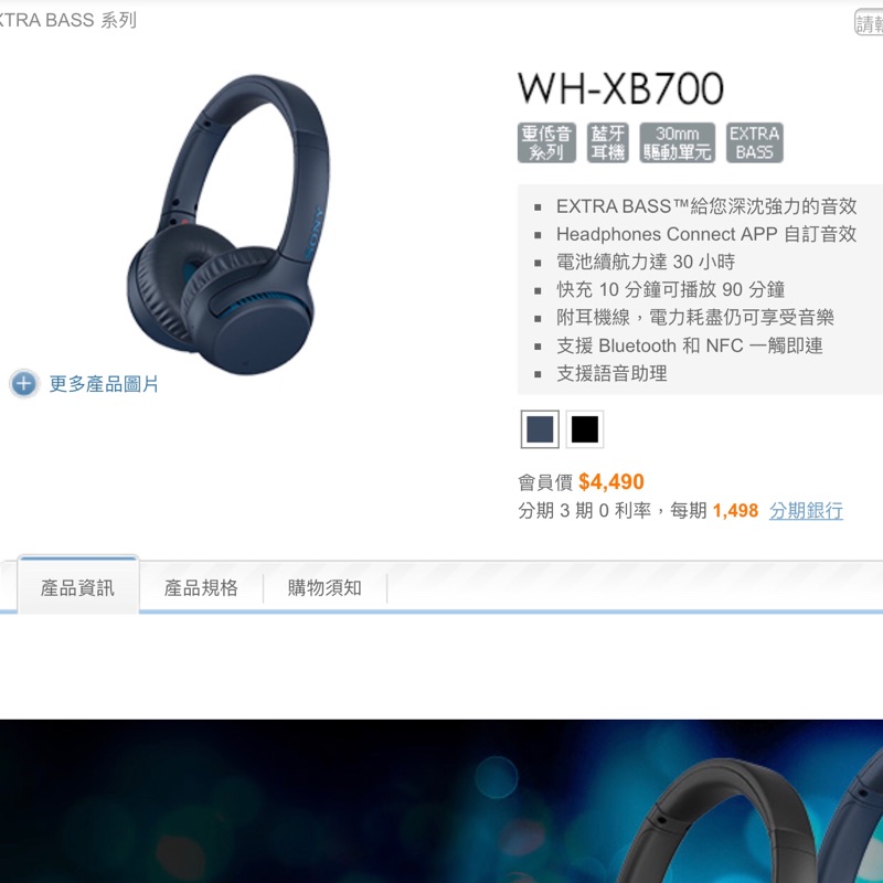 Sony WH-XB700 無線耳機