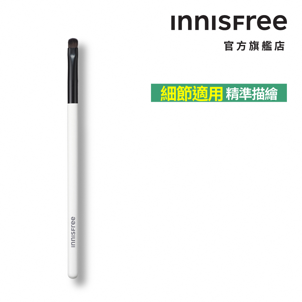 INNISFREE 妝自然美妝工具-小眼影刷 官方旗艦店