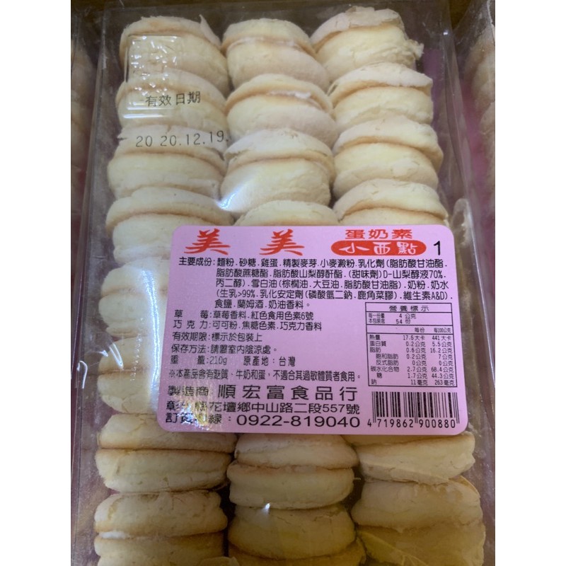 小西點