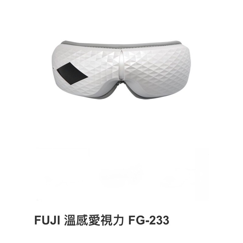 FUJI愛視力眼部按摩器FG-233 買就送kolin按摩槍