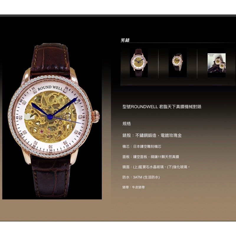 【ROUND WELL 浪威】 降價便宜賣  君臨天下真鑽腕錶(RW2195-M)