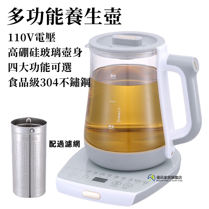 養生壺【現貨】家用多功能電水壺辦公室小型花茶壺玻璃燒水煮茶器