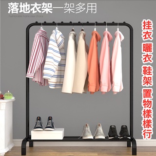 簡易衣帽架 曬衣架 落地晾衣架曬衣桿 晾衣架 衣架 吊衣架 現代簡約風耐重落地衣架 掛衣桿 服裝店 臥室適用 承重好