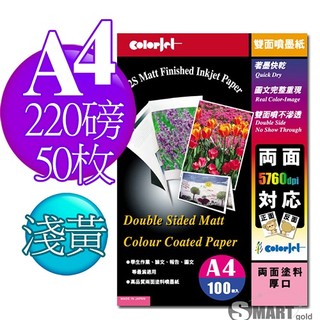 厚卡紙 日本進口紙材 Color Jet 防水噴墨厚卡紙(雙面淺黃色) A4 220磅 50張