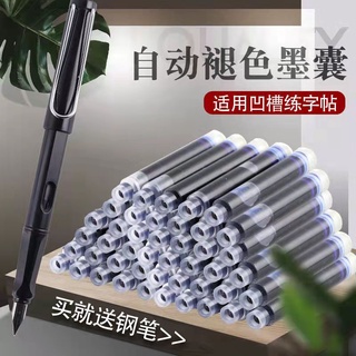 【哆咪】自動褪色墨囊 消失墨水 爛筆頭 凹槽練字帖鋼筆墨囊墨水 練字專用 褪色可消失 魔幻墨水 3.4mm通用大