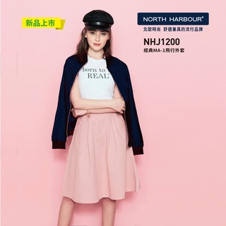 【官方直送】North Harbour 諾斯哈波 NHJ1200 經典MA-1飛行外套 多件優惠