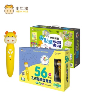【費雪絲】現貨 | 小牛津－56件組(左右腦開發寶盒)+47件組(全腦開發點讀學習教材)中英臺客日五語學習/邏輯遊戲